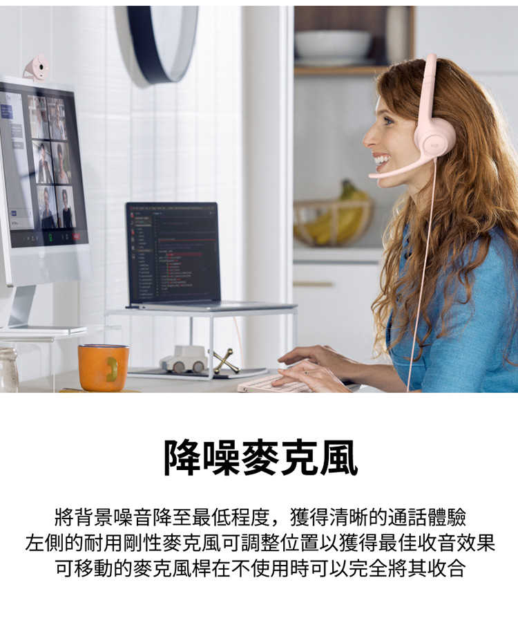 羅技 H390 USB耳機麥克風 [富廉網]