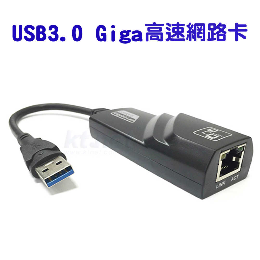 [富廉網]【KTNET】KTCAULANUSB10 USB3.0 Giga高速網路卡