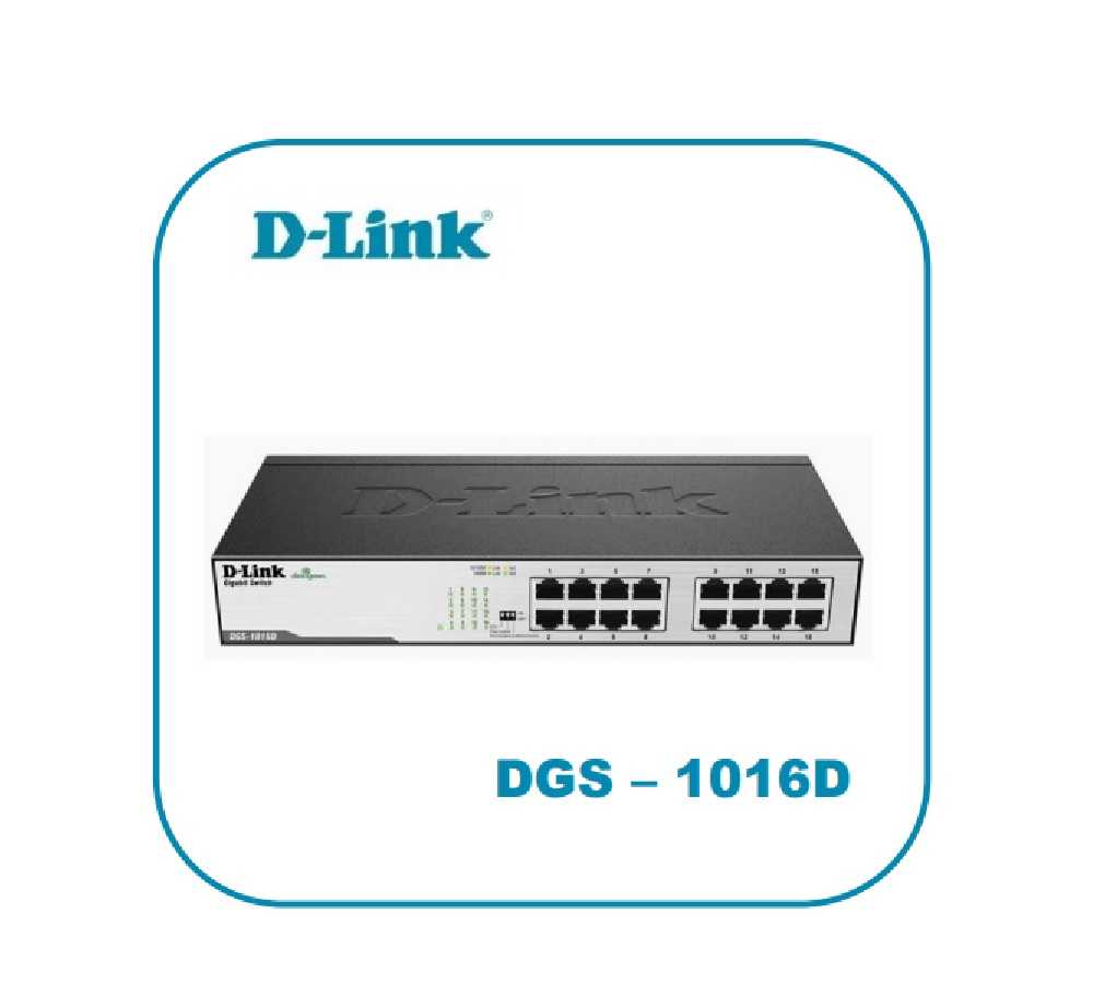 D-Link 友訊 DGS - 1016D (I2G版) 超高速乙太網路交換器 [富廉網]