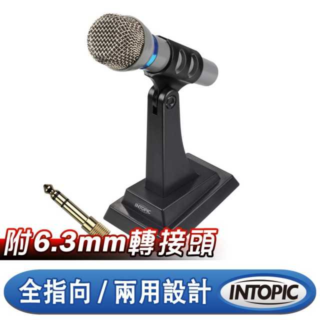 [富廉網]【INTOPIC】桌上型麥克風 JAZZ-020