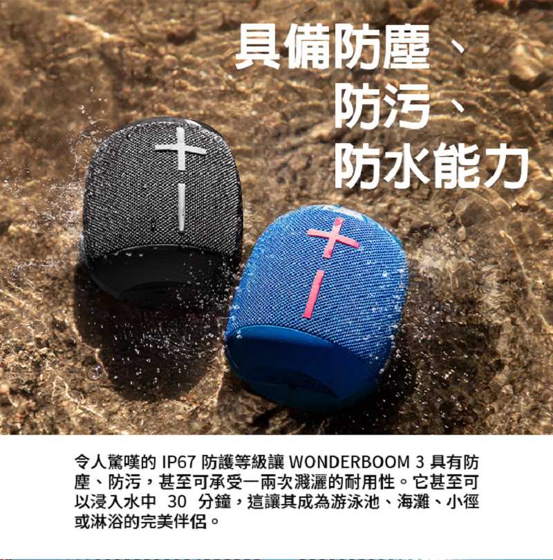 羅技 Ultimate Ears UE 防水無線藍牙喇叭 Wonderboom 3-富廉網