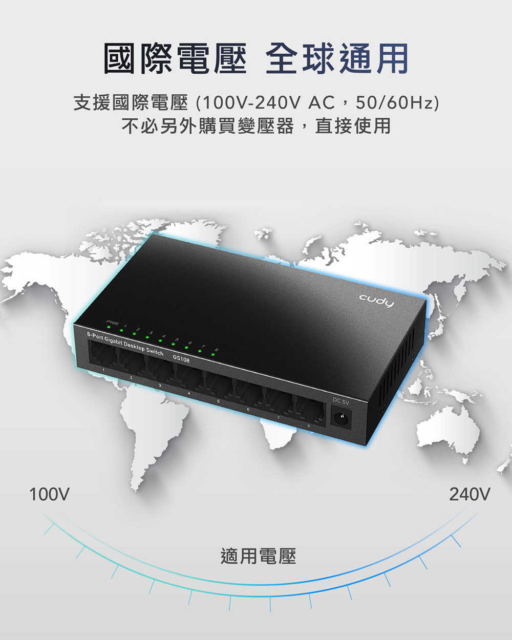 cudy GS108 8埠Gigabit桌上型交換器