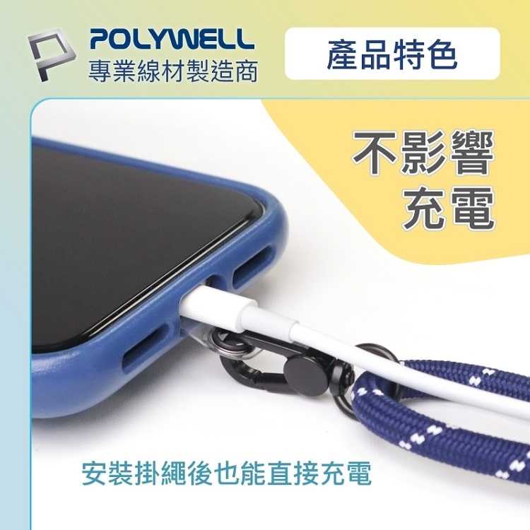 POLYWELL 手機掛繩吊繩2.0升級款 消光黑 霧面金 高質感 雙調節扣環 可頸掛斜背防丟