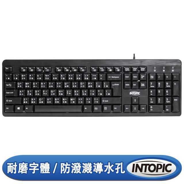 [富廉網]【INTOPIC】廣鼎 KBD-72 USB標準鍵盤