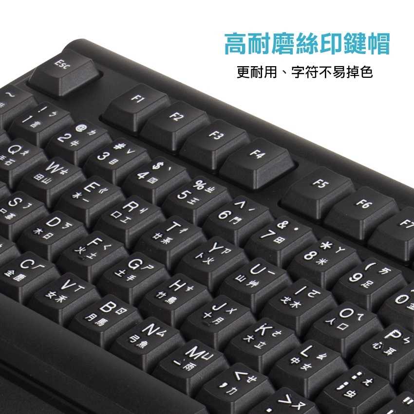 INTOPIC USB標準有線鍵盤 KBD-97 [富廉網]