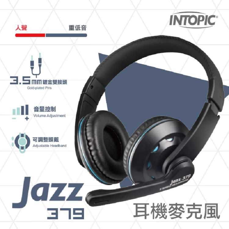 INTOPIC 廣鼎 JAZZ-379 頭戴式耳機麥克風 [富廉網]