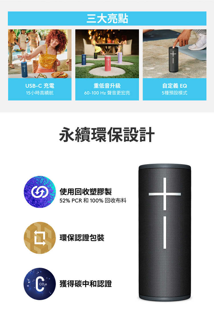 UE BOOM 4 防水無線藍牙喇叭 [富廉網]