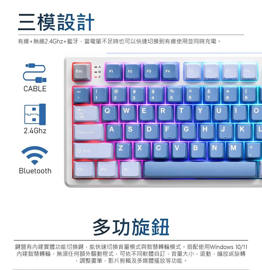 i-Rocks K103R 機械式鍵盤-RGB背光-極光藍/宇治金時/薰衣紫