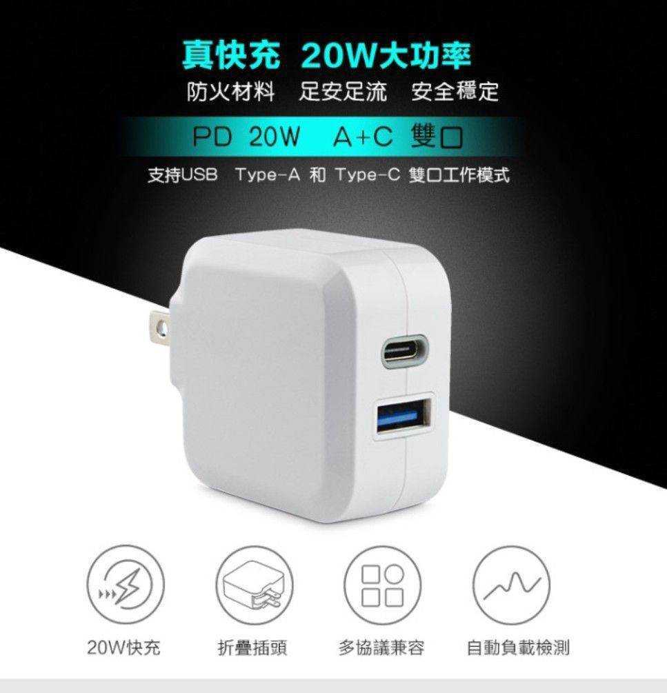 TOPMCOM 20W QC+PD雙孔快充折疊充電器 TC-KPD20W-AC [富廉網]