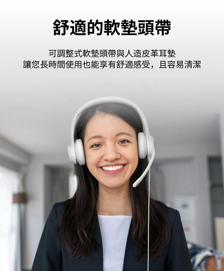 羅技 H390 USB耳機麥克風 [富廉網]