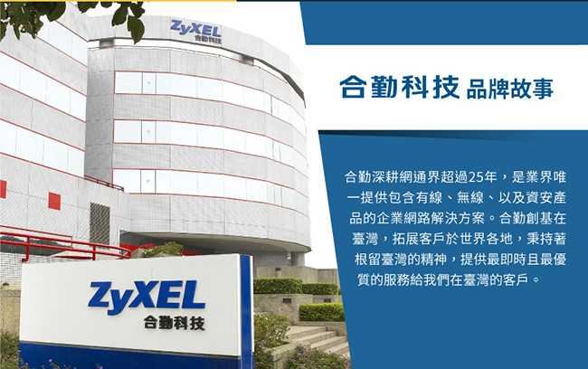 Zyxel合勤 GS1100-24E 交換器 24埠 Giga 超高速 乙太網路交換器 無網路管理 鐵殼 Switch