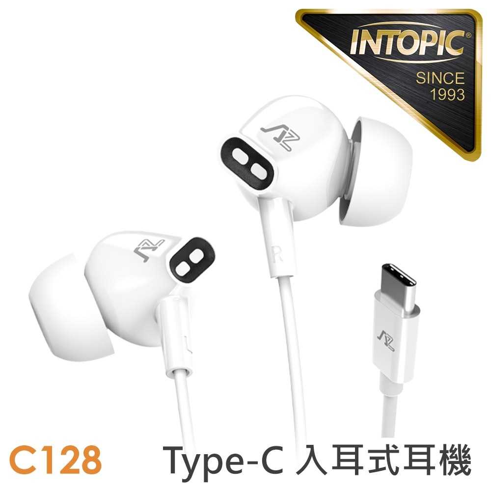 INTOPIC JAZZ-C128 Type-C入耳式耳機 [富廉網]