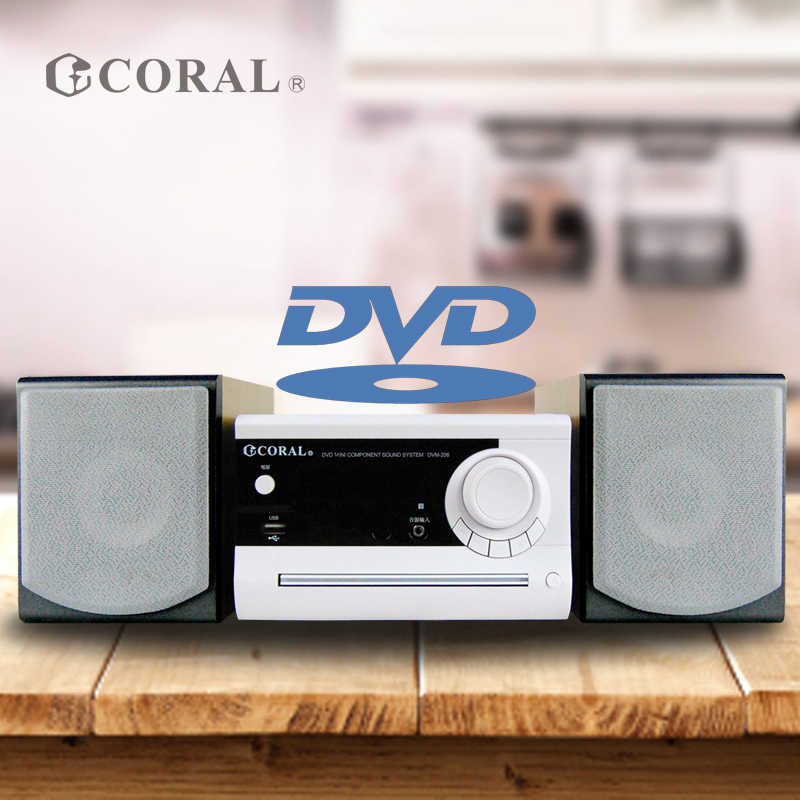 CORAL DVM-206 DVM206 迷你DVD床頭音響 [富廉網]