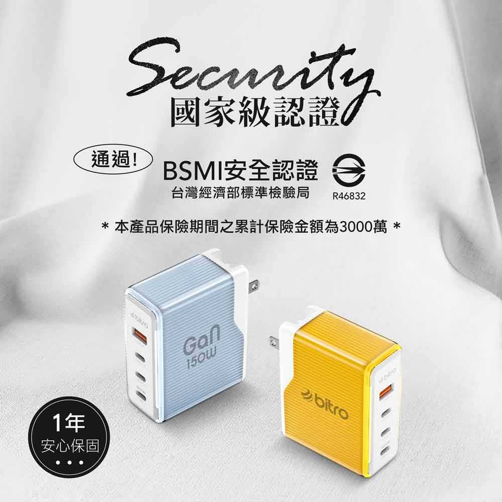 bitro BG150AC GaN 150W 氮化鎵四孔急速快充電源供應器