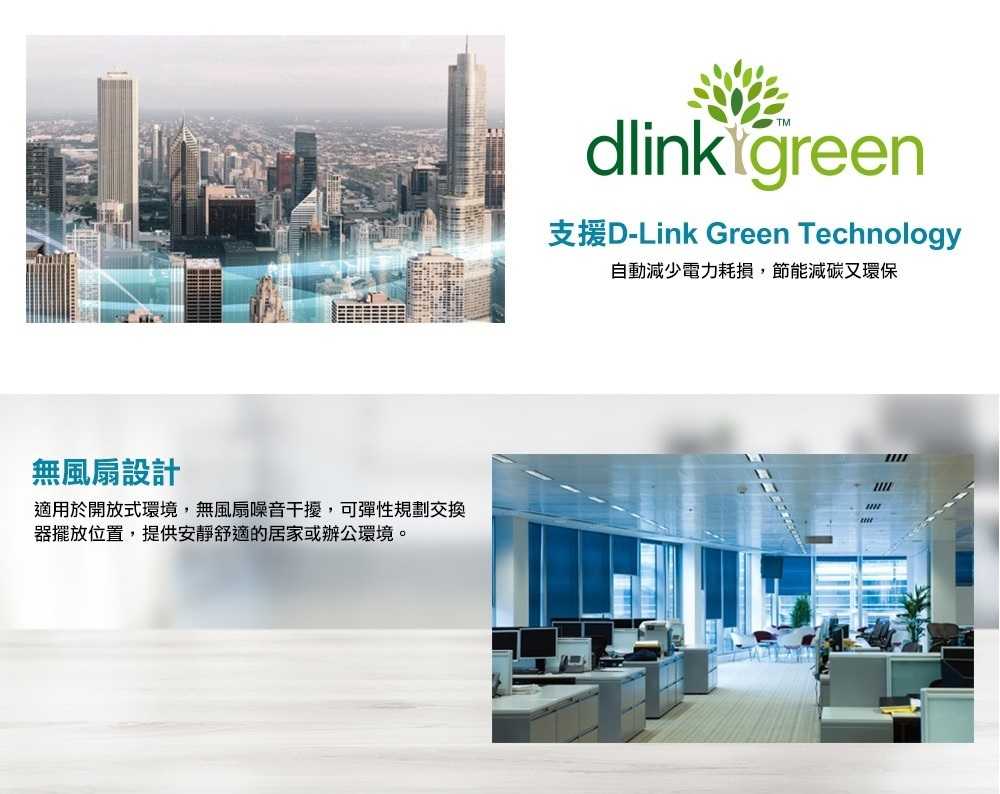 D-Link 友訊 DGS-1016D (I2G版) 超高速乙太網路交換器 [富廉網]