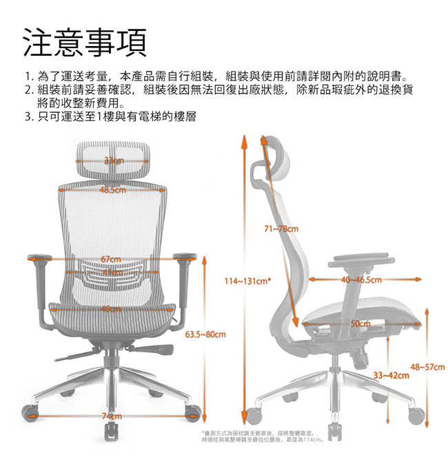 I-ROCKS T03 人體工學辦公椅 電競椅 [富廉網]