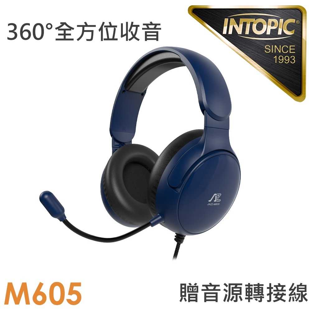 INTOPIC 廣鼎 JAZZ-M605 音爵者頭戴式耳機麥克風 [富廉網]