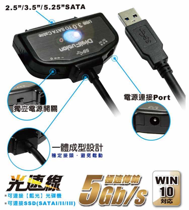 DigiFusion 伽利略 精裝版 SATA TO USB3.1 Gen1 光速線 U3TSIO-01 [富廉網]