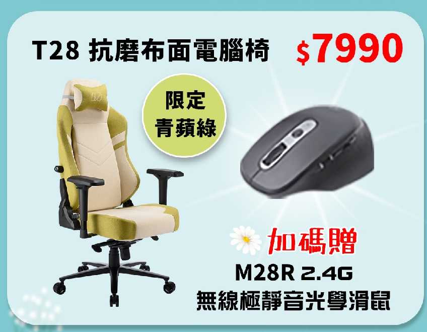 IRocks T28 布面抗磨質感電腦椅 辦公椅 青蘋果綠 耐磨布面 [富廉網]