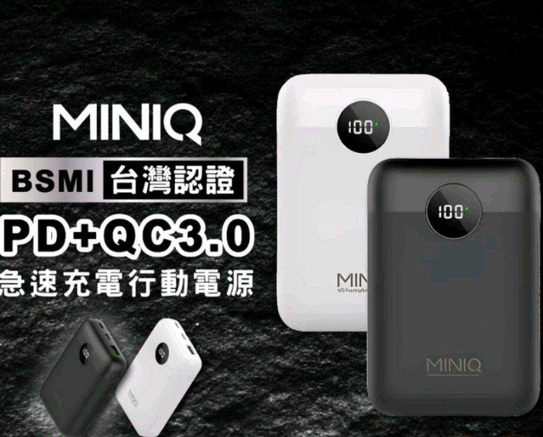 MINIQ  10000mAh 20W PD+QC3.0 數顯急速充電行動電源 MD-BP-072 [富廉網]