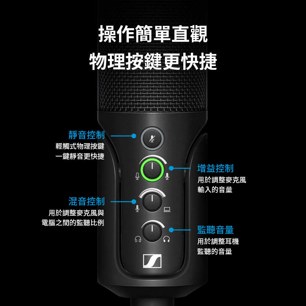 Sennheiser Profile USB 電容式麥克風 (不含支架) [富廉網]