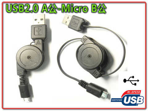 [富廉網] USB 2.0 A公轉MicroB公 易拉線 80公分 US-87黑/US-88白