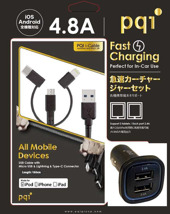 [富廉網]【PQI】3 in 1 + 雙孔4.8A車用USB快速傳輸充電器 (通過MFI蘋果認證)