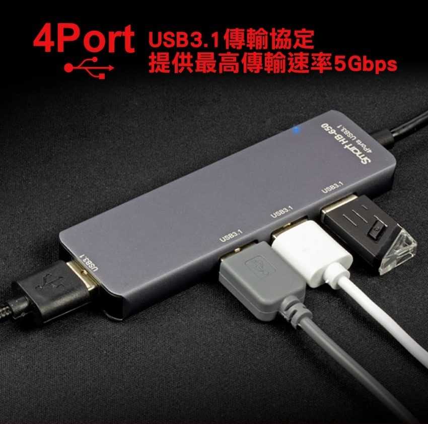 INTOPIC HB-650 USB3.1 高速集線器 - [富廉網]