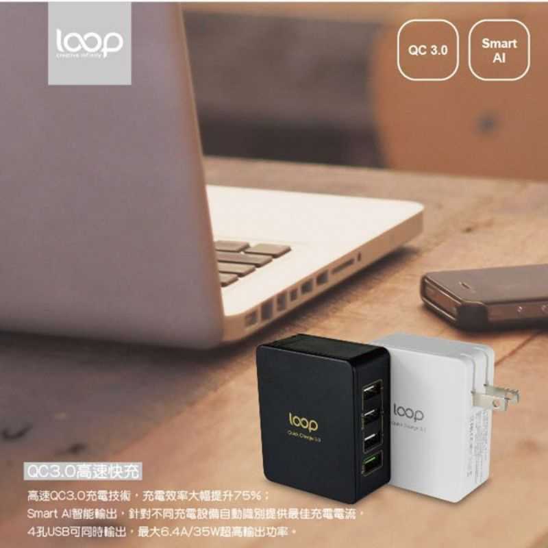 LOOP QC3.0 4孔高速充電器 BP-4U01Q  [富廉網]