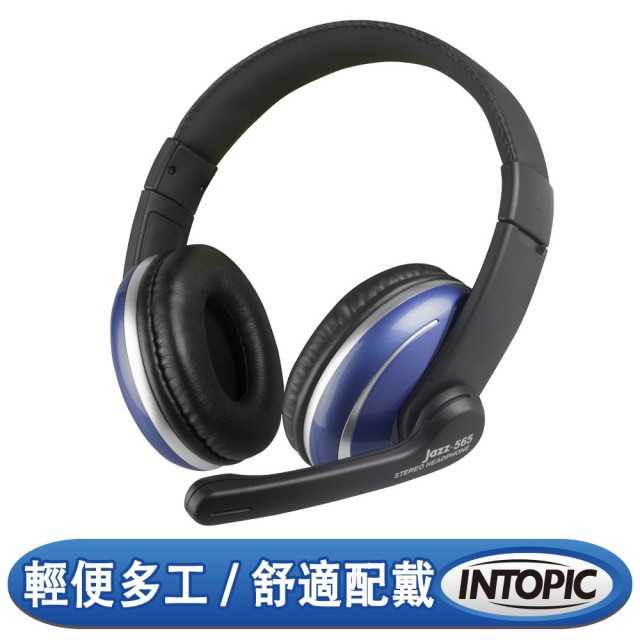 INTOPIC 廣鼎 JAZZ-565 頭戴式耳機麥克風 [富廉網]