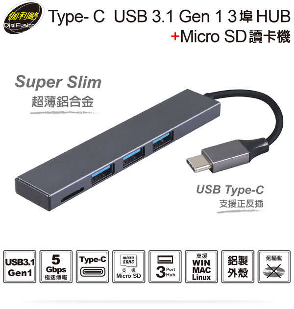 伽利略 Digifusion G-THC301B Type-C USB3.1 Gen1 3埠HUB+讀卡機 [富廉網]