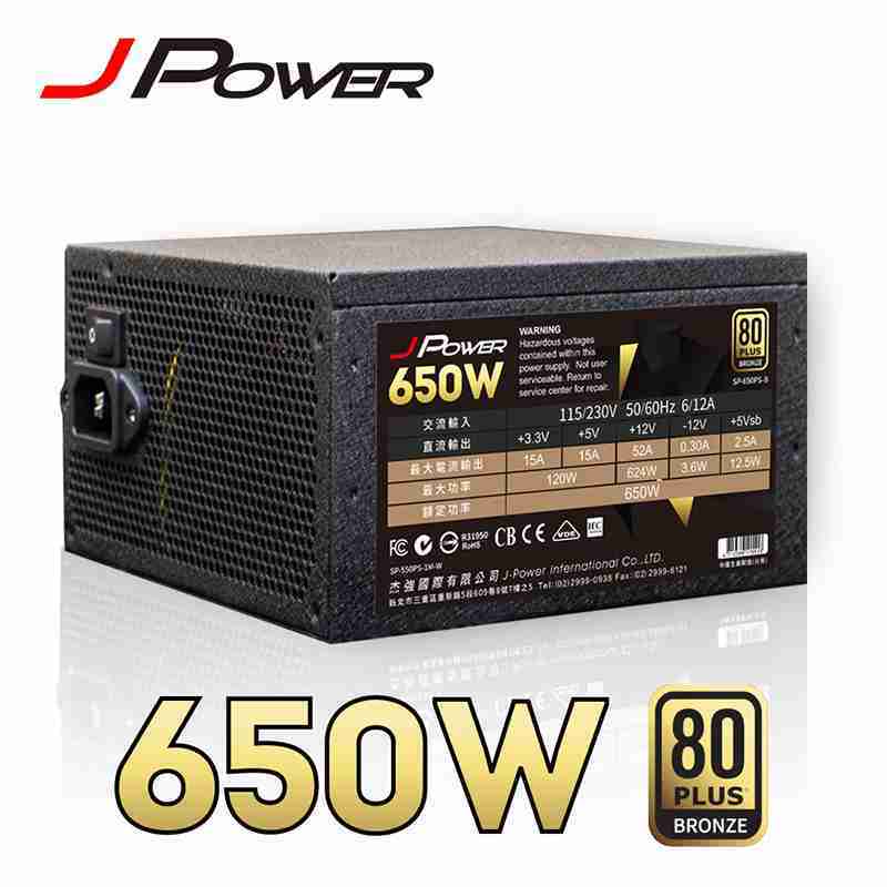 JPower 杰強 650W ATX電源供應器 [富廉網]