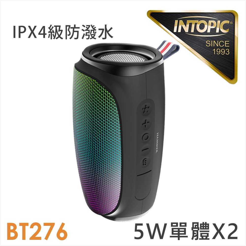 INTOPIC 廣鼎 SP-HM-BT276 Vivid 炫彩藍牙喇叭[富廉網]