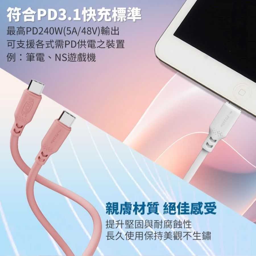 INTOPIC 廣鼎 Type-C PD240W 液態矽膠充電傳輸線 CB-CTC-35 [富廉網]