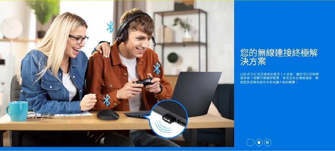 ASUS 華碩 USB-BT540 藍芽5.4 USB收發器 [富廉網]