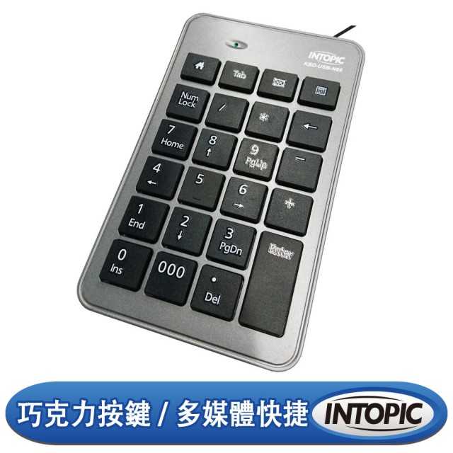[富廉網]【INTOPIC】廣鼎 KBD-USB-N69 USB數字鍵盤