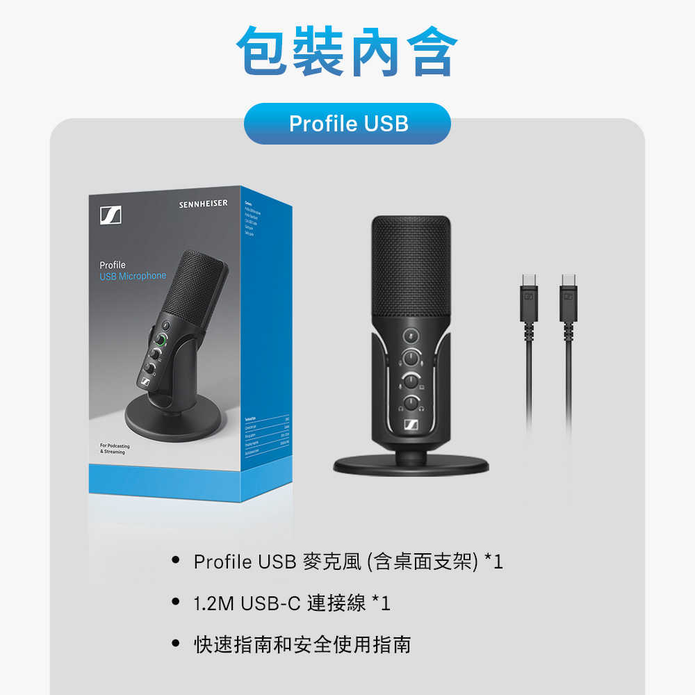 profile_08 包裝內容