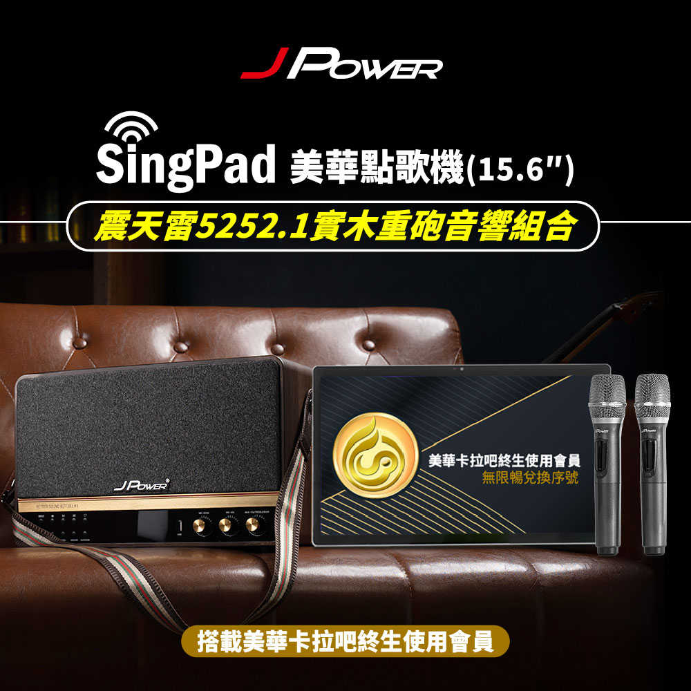 J-POWER杰強 SINGPAD - 詳情5
