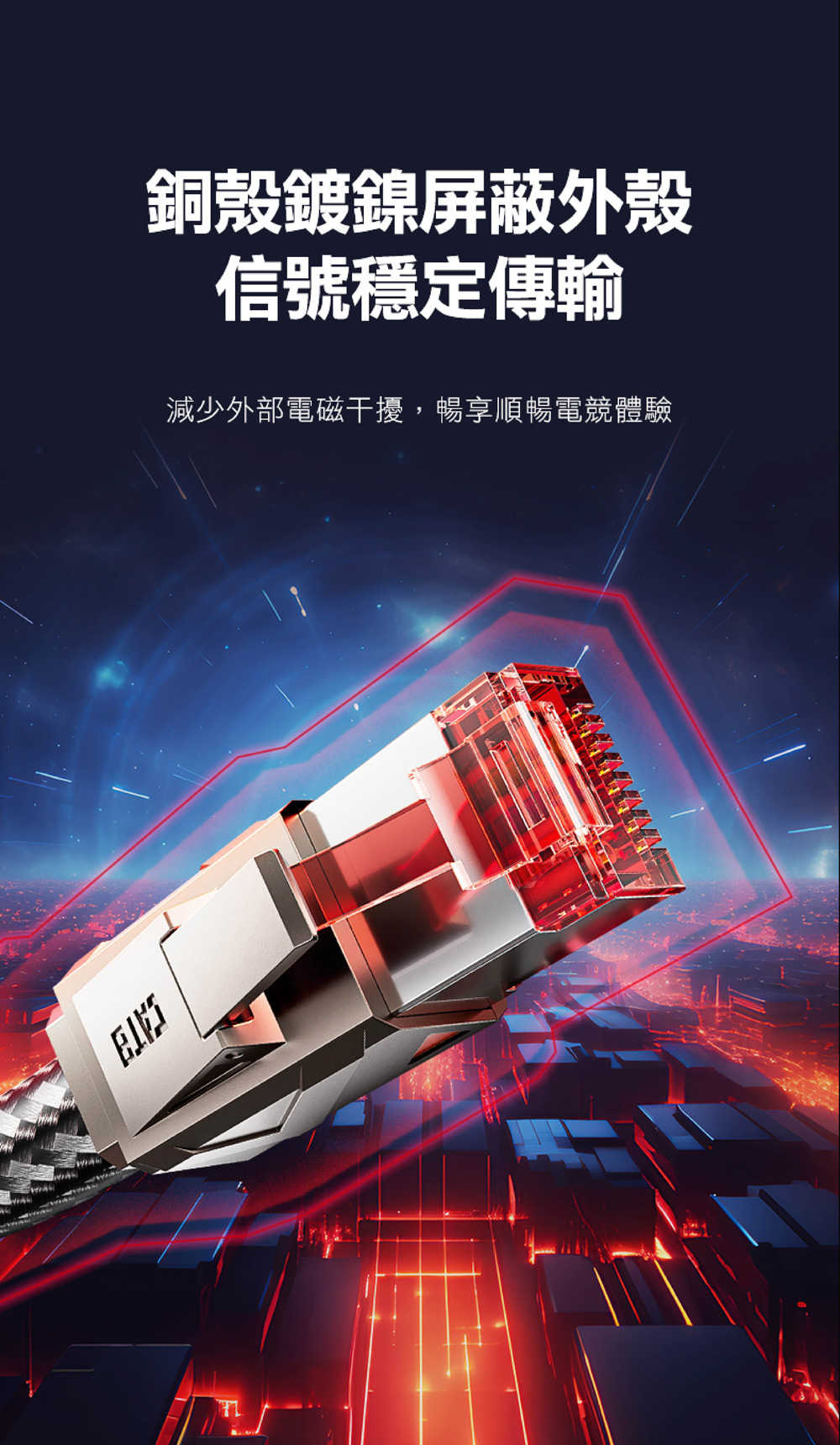 IKM_Cat8-Gaming網路線_7