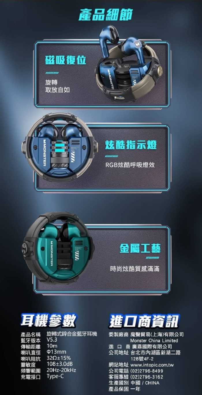 MON-XKT10 細節規格