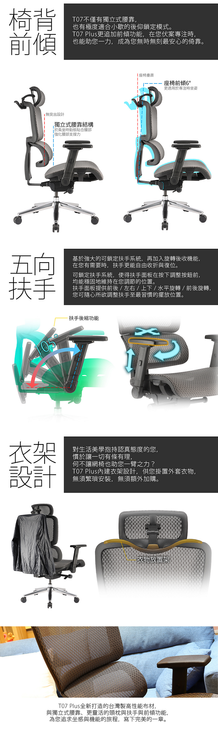 T07 PLUS 5-8組合700