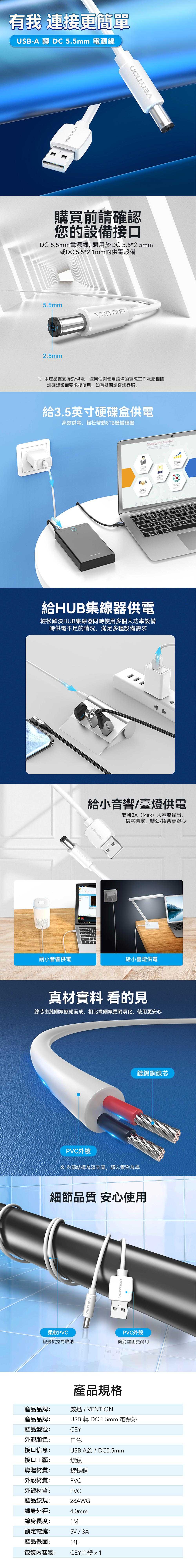 CEY_A-DC電源線長條圖