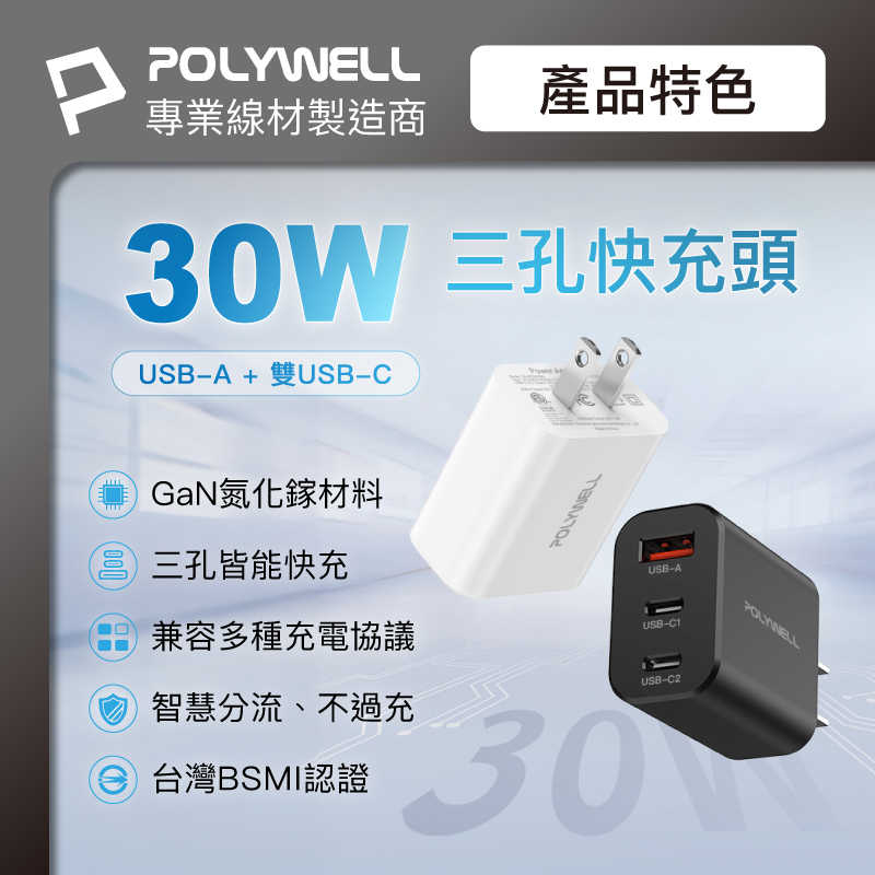 30W 三孔 02