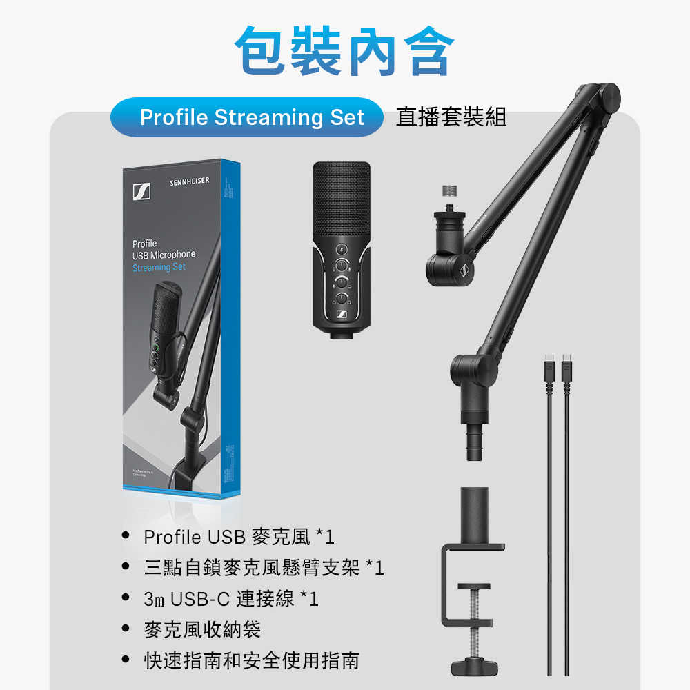 profile_09 包裝內含-1