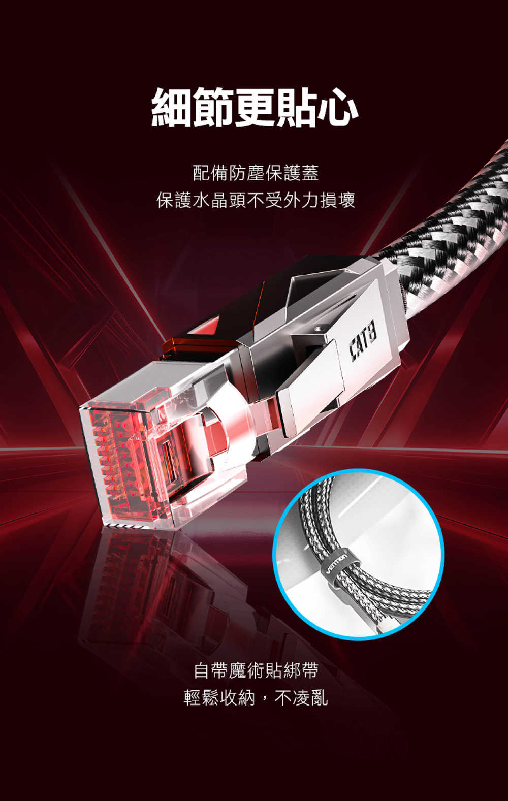 IKM_Cat8-Gaming網路線_9
