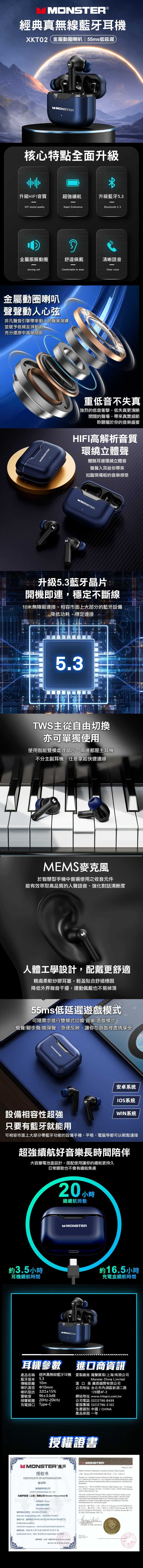 2023 MON-XKT02-BL 全圖