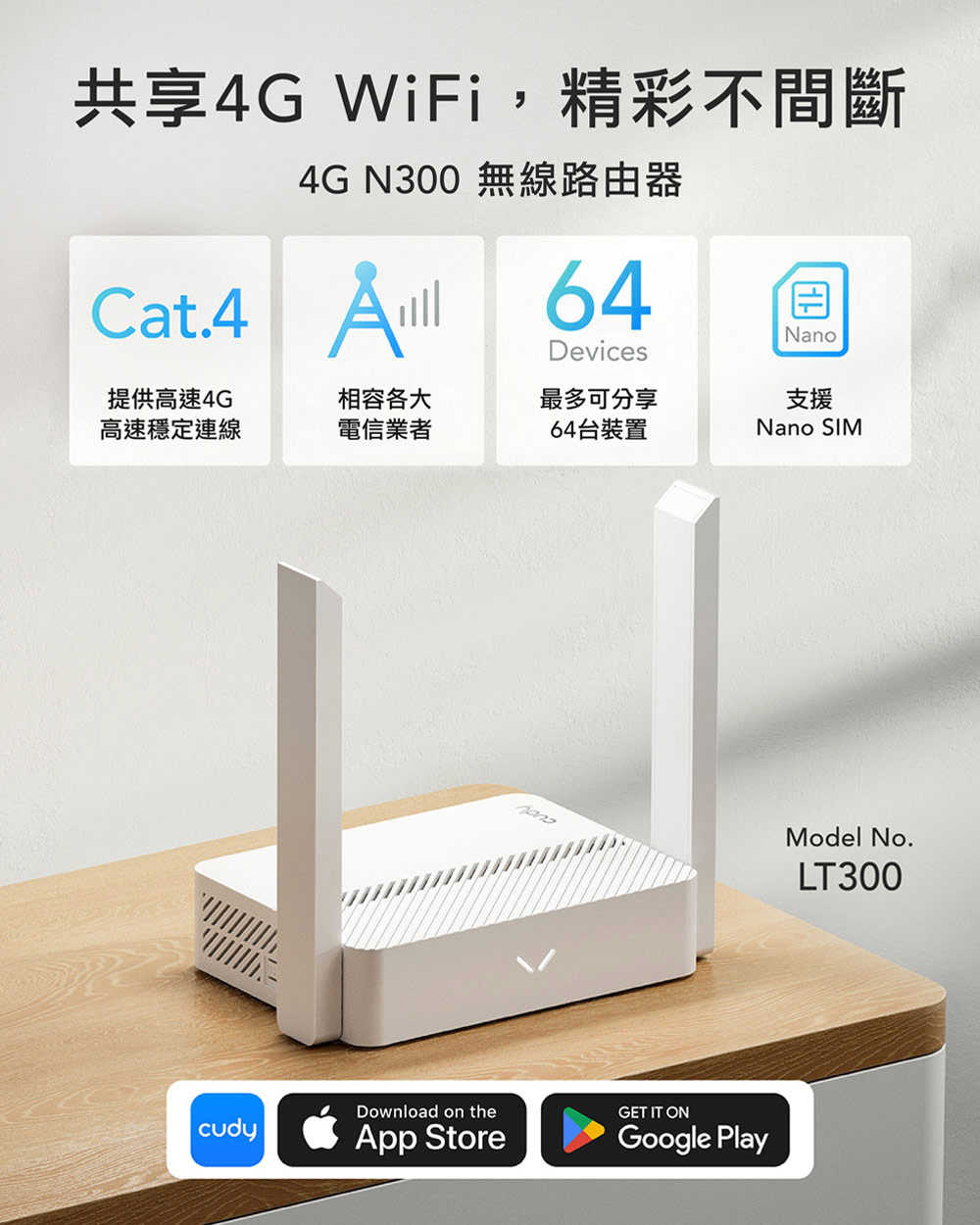 1224LT300-Landingpage_1