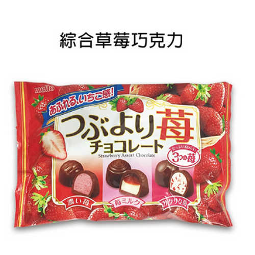 【有閑零食】名糖meito冬之戀巧克力(5選2)